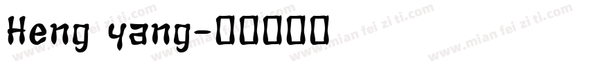 Heng yang字体转换
